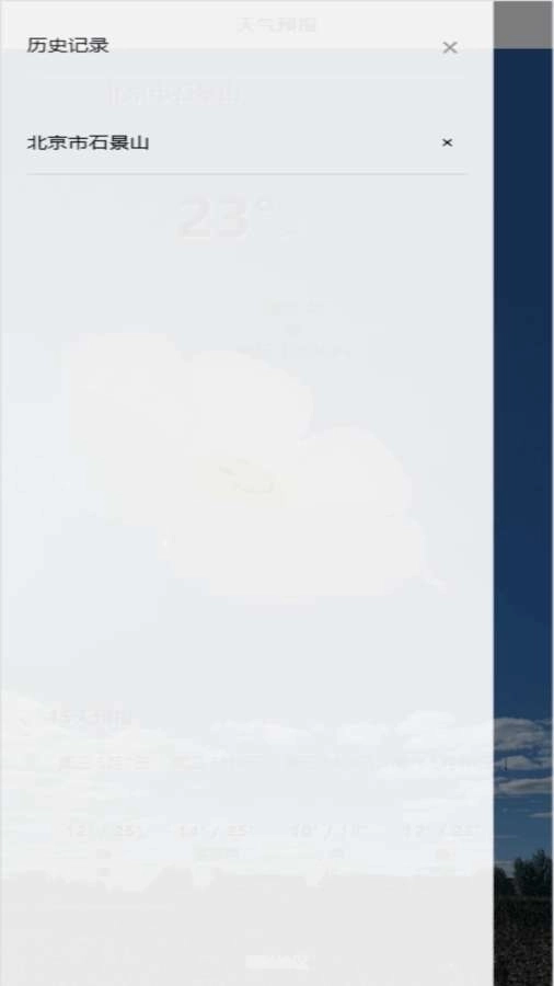 中商冉德天气预报