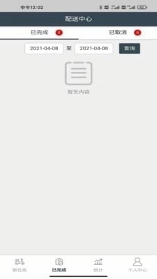 家援车援援手图2