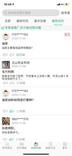 江西林技通图2