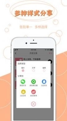图片文字提取图2