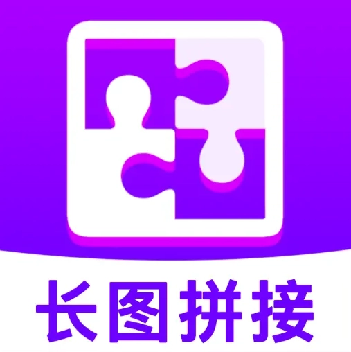 照片随手拼图切图 V1.0.0