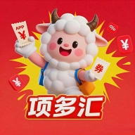 项多汇