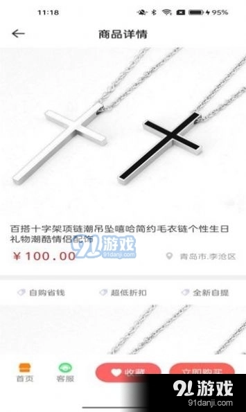 卓成商城图4