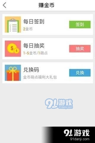嘿咕游戏盒子图3
