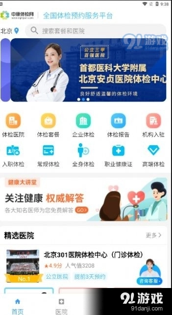 中康体检(2)