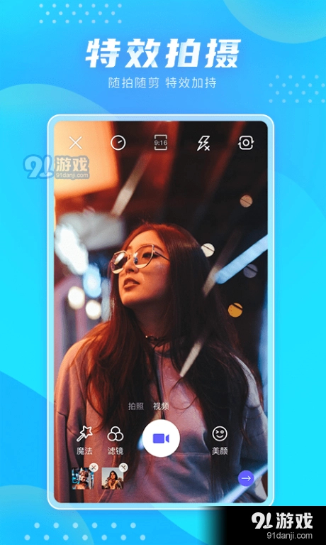极剪图3