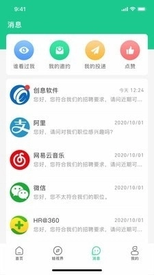 蛙聘图3