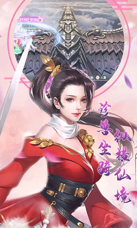 大话诛仙果盘版