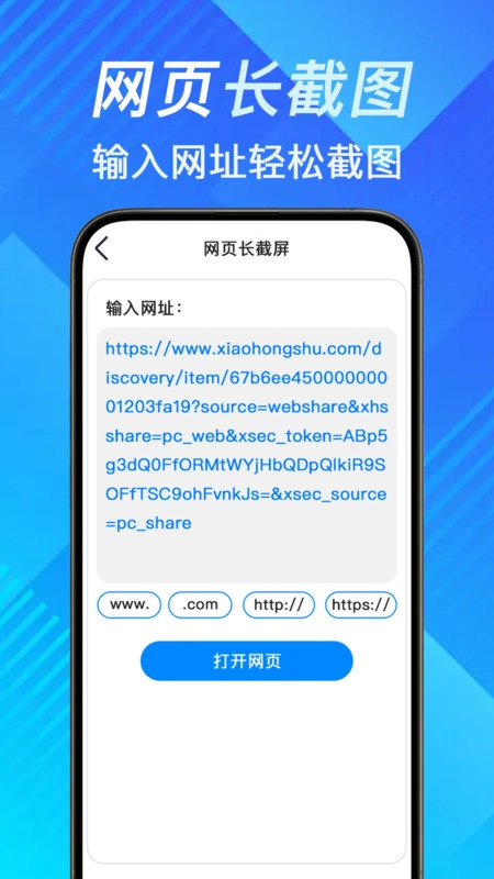 手机照片拼切大师图1