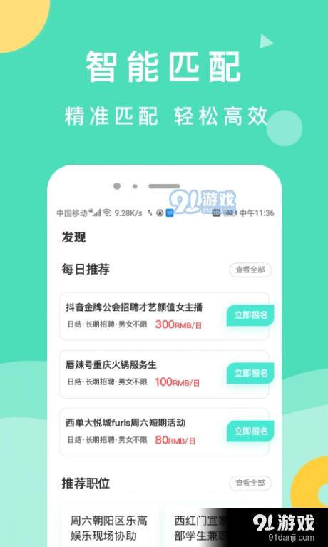 萌新招聘图2