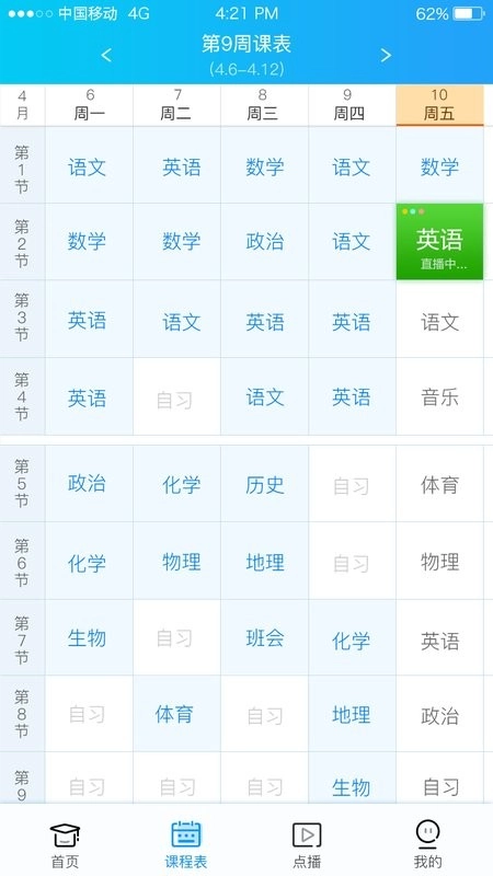 蓝鸽云课堂图3