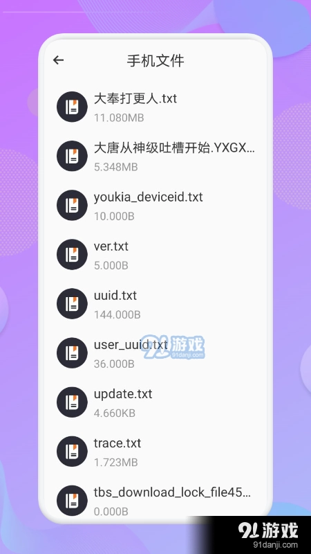 看吧阅读图3
