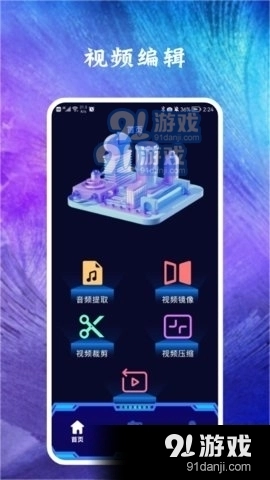 恒星视频编辑(1)