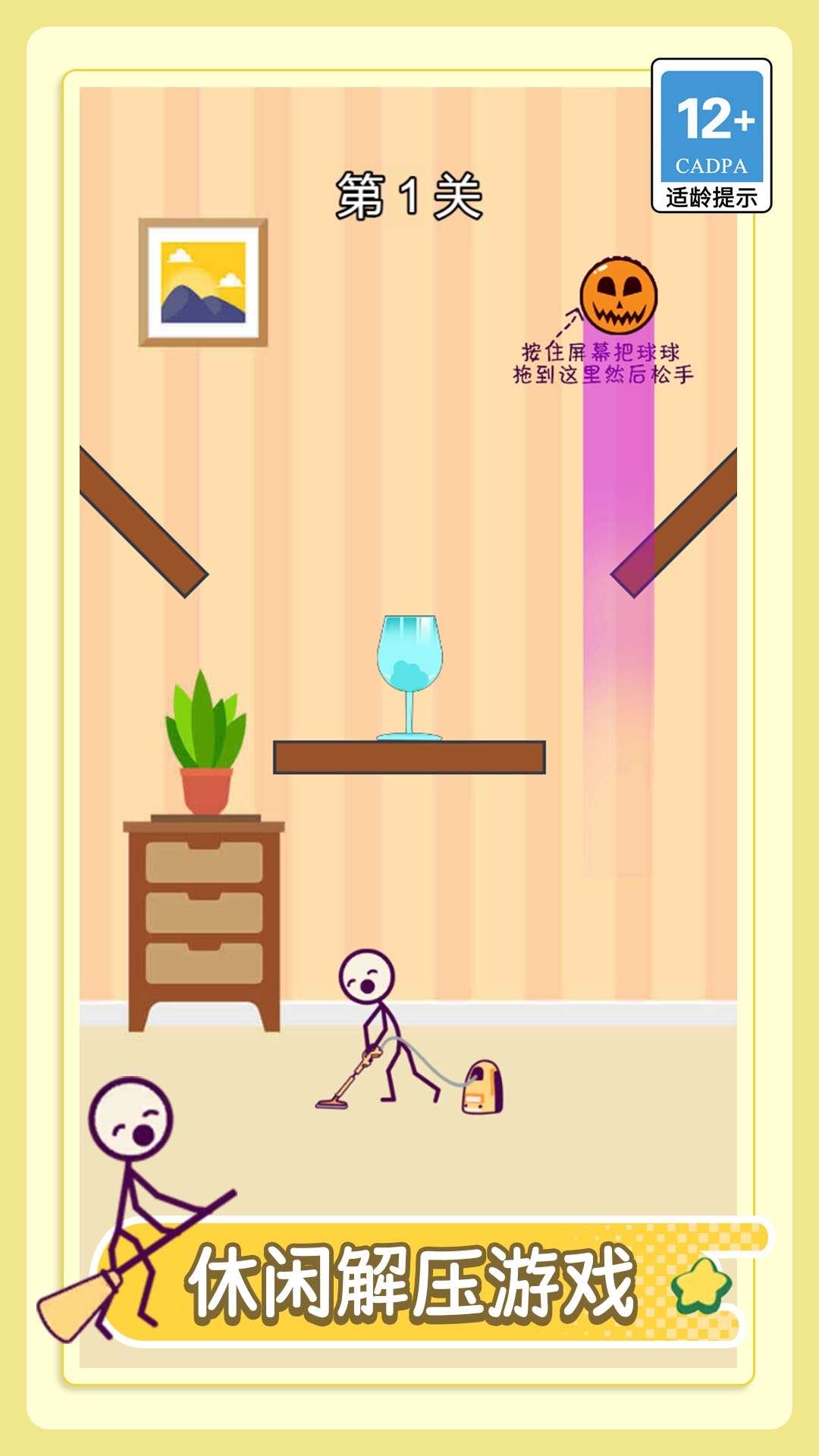 砸杯球必中游戏