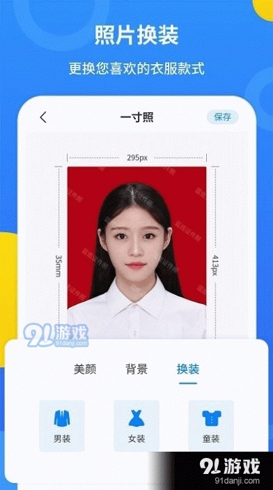 波澜证件照图4