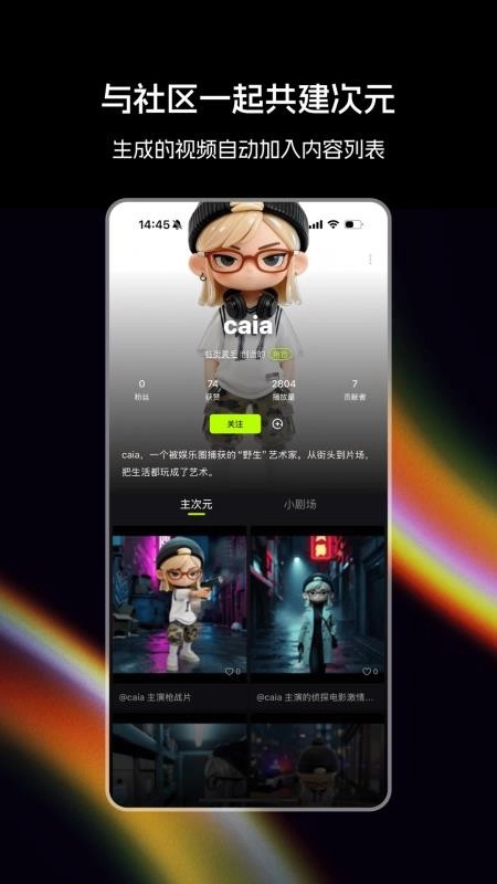 造次