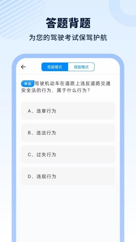 驾车模拟图2