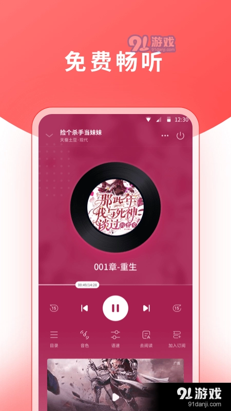 红莓听书图3