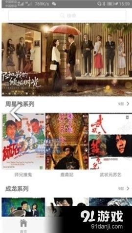 追剧天团免费版图2