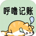 呼噜记账 V1.3.4
