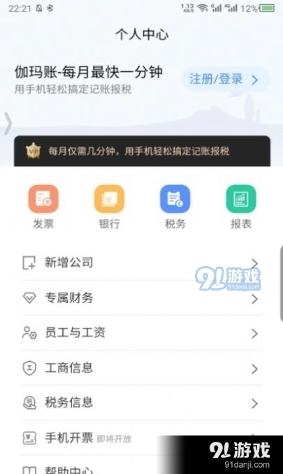 伽玛账图3