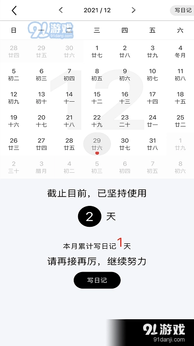 随记日记图2