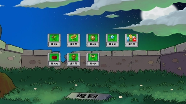 植物大战僵尸启命版4