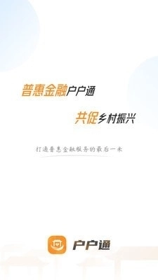 户户通图1