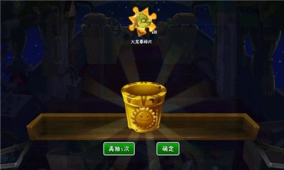 植物大战僵尸2五阶植物零阳光