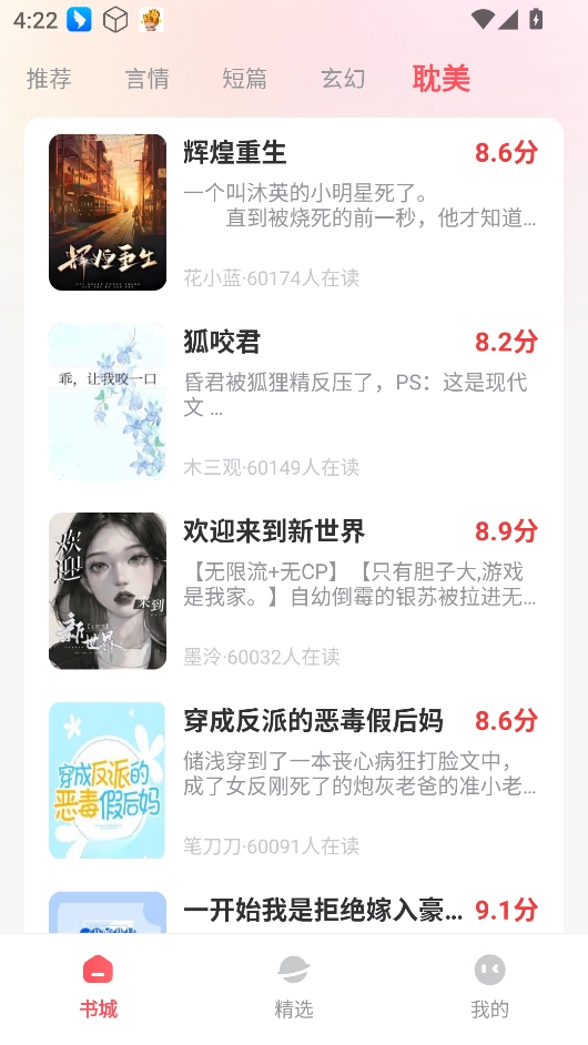 果壳小说(5)