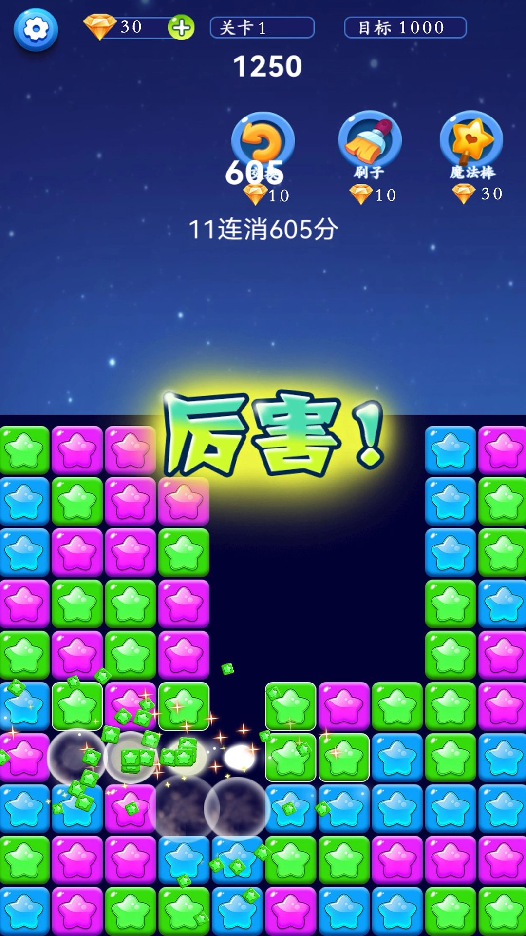 星星解压馆游戏(3)