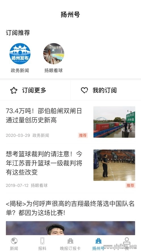 扬州发布最新版图3