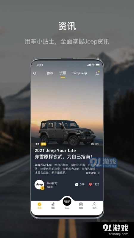 Jeep图2