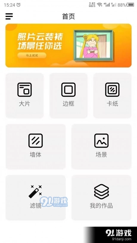 最美相框图4