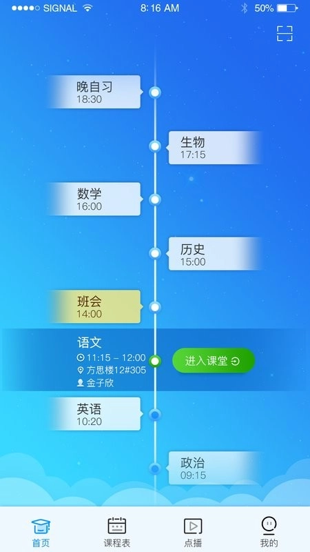 蓝鸽云课堂图2
