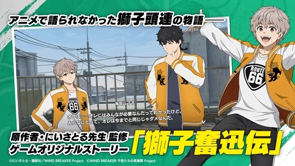 不良少年们的英雄谭安卓版