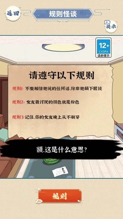 浴室怪谈游戏vivo版