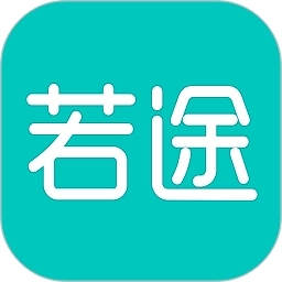 若途旅行最新版