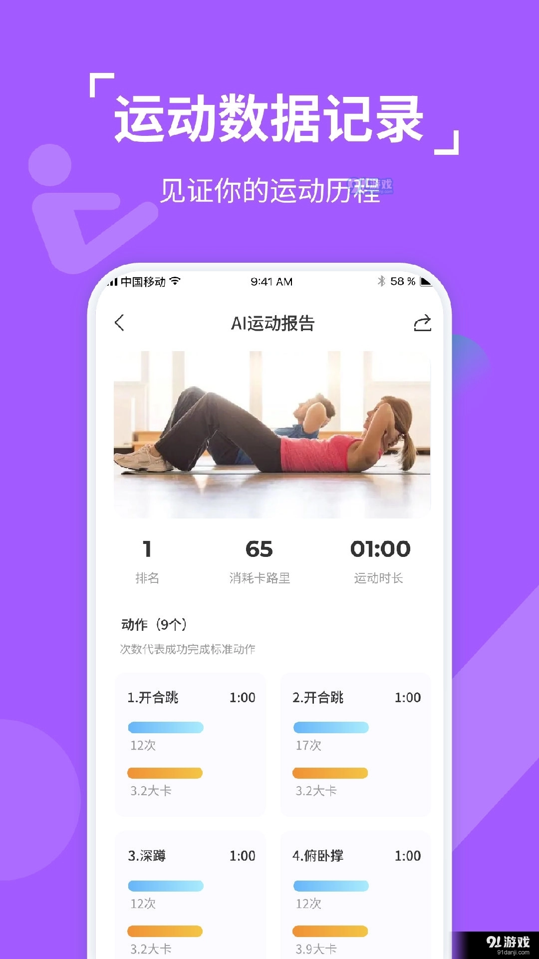 动次达趣图3