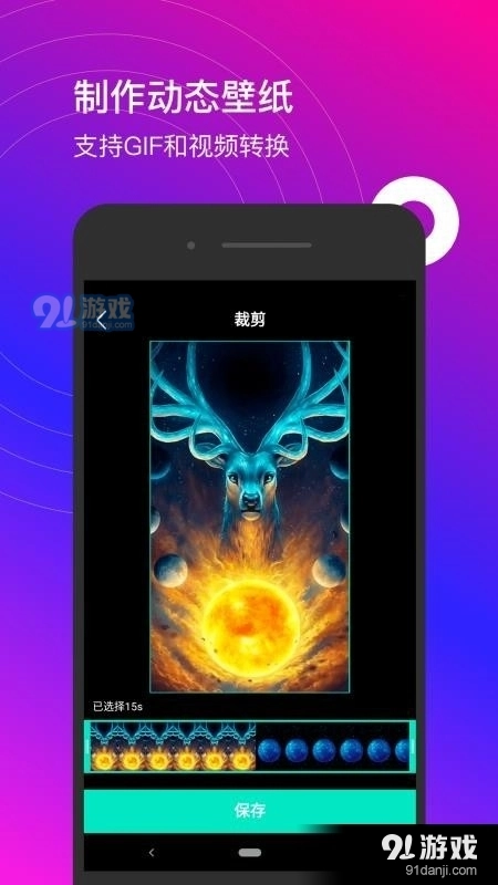 星泰动态壁纸图2