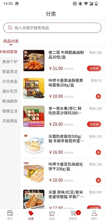 美宜佳优选(2)