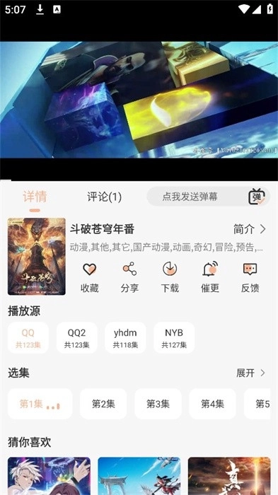 蓝光4k追剧神器