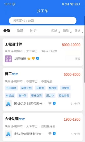 榆聘图2