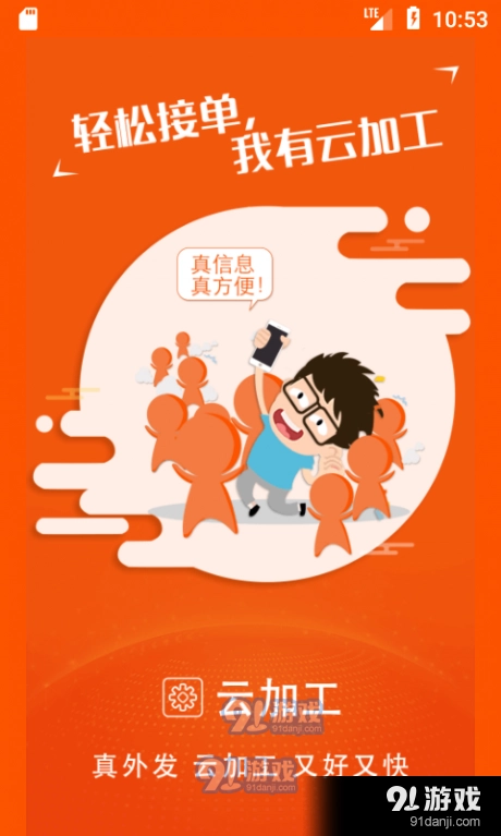云招工图1