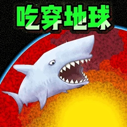 星球乱斗高戏