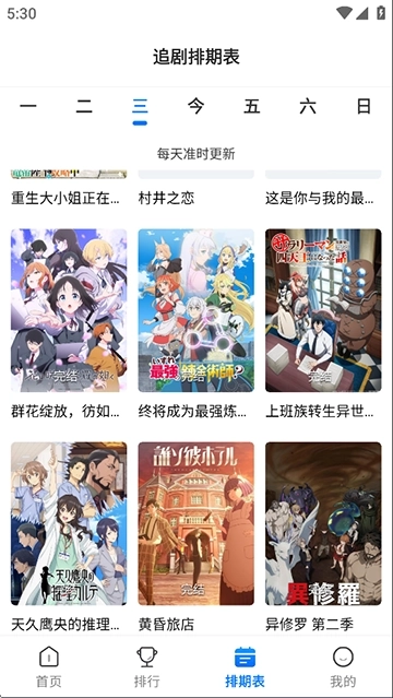 漫漫国截图2
