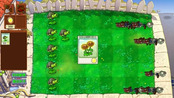 植物大战僵尸启命版2