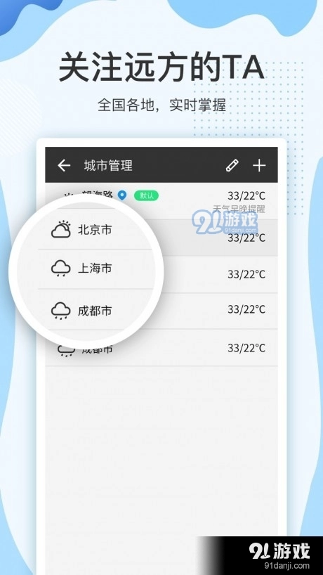 方舟天气(4)