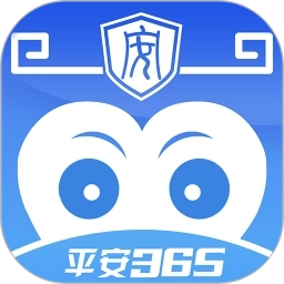 365安全管家最新版