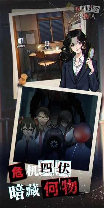 我的同学是伪人无广告